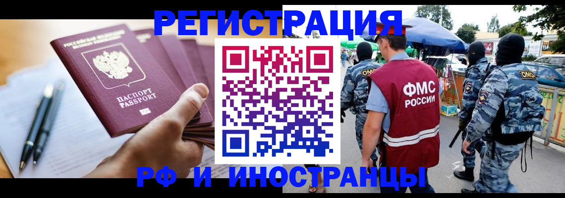 временная регистрация поиск в Палласовке