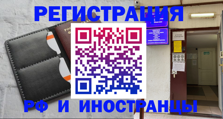 прописка паспорт в Палласовке