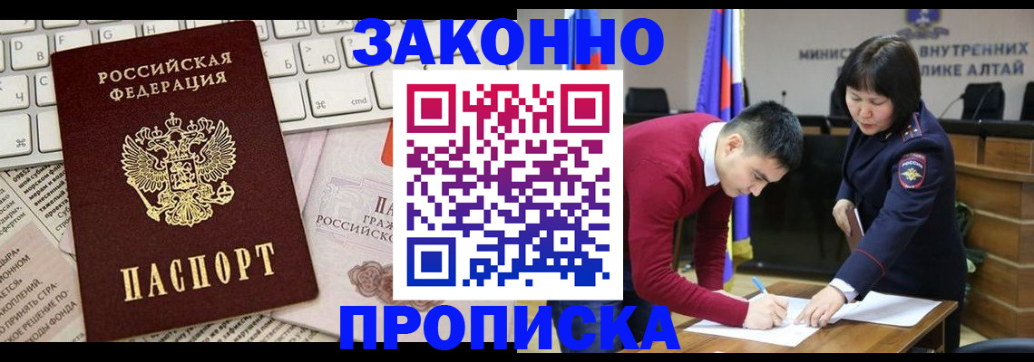 прописка иностранных граждан в Палласовке