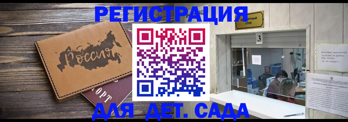 прописка в квартире в Палласовке