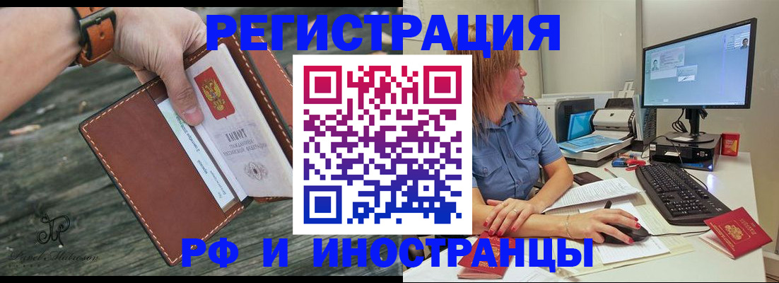 временная регистрация собственник в Палласовке