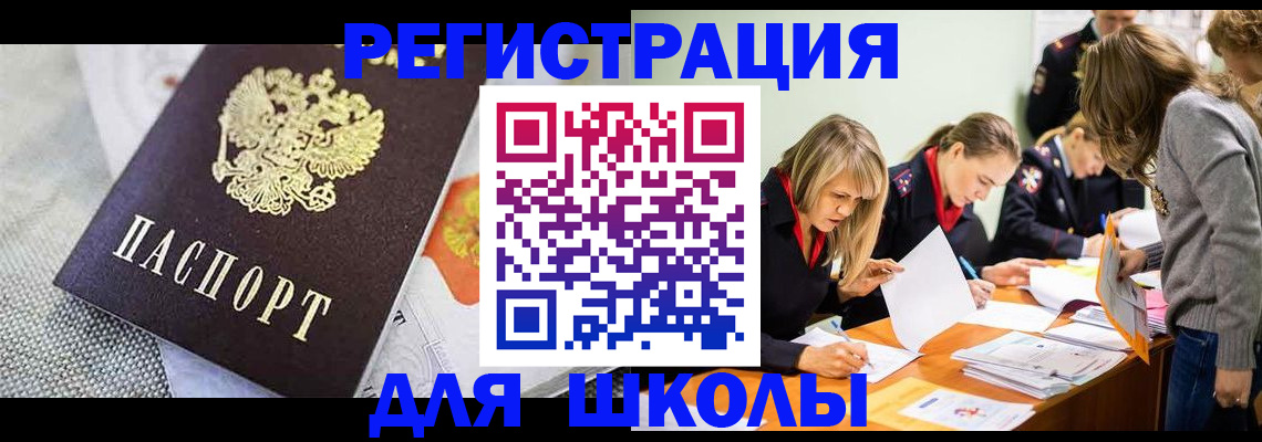 прописка 2025 в Палласовке